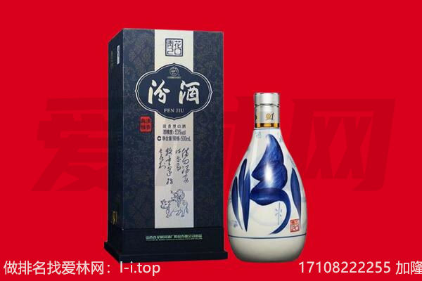 天津宝坻区回收汾酒.jpg