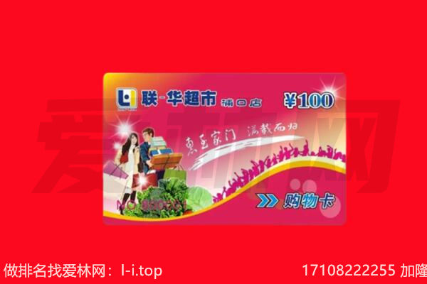 天津宝坻区回收购物卡