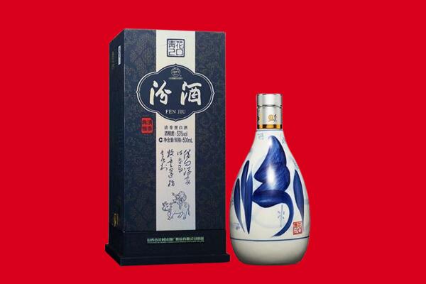 天津宝坻区回收汾酒